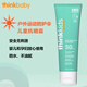 Thinksport 嬰兒童防曬霜乳液 SPF50+ 防水安全無(wú)刺激防過(guò)敏 89ml 物理防曬