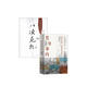 八次危機(jī)+置身事內(nèi)（套裝全2冊）讀懂中國經(jīng)濟(jì)歷史及發(fā)展