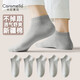 caramella襪子女士短襪新疆棉短筒襪糖果色舒適透氣休閑運動(dòng)襪男棉襪不臭腳 男士全淺灰5雙