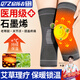 啟拓者護膝運動(dòng)保暖關(guān)節炎半月板損傷滑膜積液老寒腿用運動(dòng)夏冬季護腿套 石墨烯艾草【深灰色-均碼】1對裝