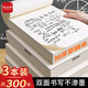 優(yōu)必利（YORBA）草稿本加厚空白草稿紙學(xué)生數(shù)學(xué)演算紙考研小學(xué)初高中生大學(xué)用演算本考試驗算紙 100張/本 3本裝