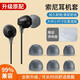 賴(lài)小星適用于Sony/索尼WI-C400耳塞C300耳帽XB400 C200入耳式耳機套WI-1000XM2頸掛式硅膠保護套替換配件 透明灰【大號3對，送收納盒】
