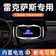 適用25款雷克薩斯車(chē)載手機支架ES200h/RX300h/凌志LS/NX/UX手機架 雷克薩斯電動(dòng)夾緊支架【極光銀】 2025款ES