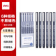 得力（deli）6支美術(shù)勾線(xiàn)筆多規格勾線(xiàn)筆(混)(6支/盒)專(zhuān)業(yè)繪畫(huà)手繪素描彩繪畫(huà)畫(huà)S573