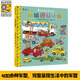 童書(shū)領(lǐng)域常青樹(shù)斯凱瑞系列 一套讓世界各地孩子深深癡迷的現象級童書(shū) 開(kāi)創(chuàng  )了場(chǎng)景式認知圖畫(huà)書(shū)的先河。 斯凱瑞轱轆轱轆轉（精裝）