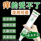 云南本草癢膏濕癢疹百草膏陰部癢私處菌之癢軟膏肛門瘙癢草本抑菌乳膏20g