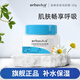 艾芭薇青少年面霜16-18歲補水保濕青春期男孩學(xué)生護膚非兒童男童大童12- 50g初中生潤膚搽臉霜