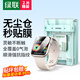 綠聯(lián)蘋果手表膜適用Apple iWatchS9/S8/S7保護膜45mm 高清全覆蓋無塵倉秒貼膜防刮防摔防指紋非鋼化膜