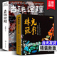 中國古代珠飾書【多規(guī)格自選】中國古代珠子+珠光琉影+解密古代天珠+喜馬拉雅天珠 古珠詮釋 朱曉麗+天珠珍藏圖鑒 朱曉麗：珠光琉影+古珠詮釋【兩冊】