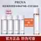 PROYA（珀萊雅）雙抗精華水40ml中小樣補(bǔ)水保濕抗皺緊致爽膚水女煥亮清透水中樣 【4瓶】40ml雙抗水
