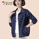 啄木鳥(niǎo)中老年女裝洋氣小外衣春秋季新款大碼上衣媽媽棉質(zhì)休閑短外套 藏青雨傘 3XL 建議120-135斤