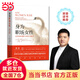 身為職場女性：女性事業(yè)進階與領導力提升