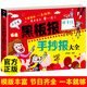 小學生黑板報大全 手抄報模板設計書籍 教師節(jié)手抄報新年創(chuàng)新創(chuàng)意節(jié)日一二三四五六年級兒童手繪版海報素材書國慶節(jié)勞動節(jié)圖案大全書籍