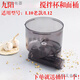九陽(yáng)面條機攪拌杯組件JYN-L12/L10攪拌桶和面桶配件老款杯子