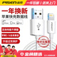 品勝蘋果USB數(shù)據(jù)線快充手機充電線器 適用蘋果8-14 頂配款 頂配款快充1米標(biāo)準(zhǔn)版ios全兼容