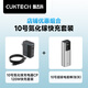 CUKTECH酷態(tài)科120W氮化鎵三口充電器套裝+10000毫安時(shí)充電寶單口120W/100W快充適用小米/筆記本