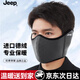 JEEP男士騎行面罩冬季保暖耳套加絨加厚戶外防風騎車護耳口罩二合一 灰色
