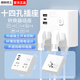國(guó)際電工86型無線插座轉(zhuǎn)換器一轉(zhuǎn)多一轉(zhuǎn)四電源插頭直插多功能擴(kuò)展插座面板 一轉(zhuǎn)十四孔插座+USB+C【12W】