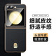 潮殼派三星Z Flip6/7高檔真皮手機(jī)殼W24Flip全包防摔Flip5心系天下定制新款保護(hù)套頭層牛皮簡(jiǎn)約高端男女 優(yōu)雅黑【心系天下定制】 三星W25 Flip/Flip6通用