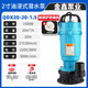 上海銅芯大口徑220V380V家用電農用灌溉潛水泵抽水機高揚程清水泵 油浸1.5W20米揚程20噸2寸 220V單相電（家用電）國標