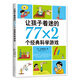 當當正版童書 三年級課外閱讀書目必讀書單書籍7-10歲世界名著 小學生拼音讀物二三年級課外叢書 蘋果樹上的外婆 我有友情要出租 綠野仙蹤 時代廣場的蟋蟀 犟龜 寶葫蘆的秘密 神筆馬良 孫悟空在我們村里