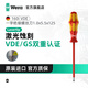 維拉（WERA）絕緣螺絲刀進口160/162一字十字VDE德國高壓電工維修防滑平口起子 一字【1.0x5.5x125激光蝕刻刀頭