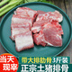 當(dāng)天現(xiàn)殺豬排骨新鮮生豬骨散養(yǎng)豬大骨整條切肋排脆骨大排生鮮豬肉 三斤