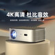華為機HUAWEl適用智能投影儀無(wú)線(xiàn)家用4K超高清客廳投影機臥室宿舍墻上投屏 愛(ài)國者智能對焦/梯形高亮度投影 智能入幕+智能避障+智能語(yǔ)音