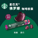 星巴克（Starbucks） Nespresso濃郁膠囊咖啡兼容nes系列米家等便攜式咖啡瑞士進(jìn)口 佛羅娜55g/盒-限期25年11-12月
