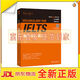 【全新正版送貨上門】雅思詞匯真經(jīng) IELTS核心單詞 劉洪波 邏輯詞群聯(lián)想記憶（附掃碼音頻） 劉洪波 外語教學(xué)與研究出版