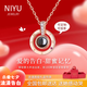 NIYU愛(ài)的記憶項鏈純銀可定制姓名投影新年圣誕禮物送女生女友老婆 精美禮盒 愛(ài)的記憶-玫瑰金色