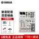 YAMAHA雅馬哈AG06 AG06MKII聲卡網(wǎng)絡(luò )直播電腦手機K歌調音臺專(zhuān)業(yè)錄音套裝吉他彈唱設備 AG06MKII白色（連接電腦使用）