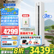 Leader海爾智家出品空調(diào)大3匹變頻圓柱立式柜機(jī)家用空調(diào)新一級能效冷暖節(jié)能WIFI自清潔冷暖 補(bǔ)貼20% 大3匹 一級能效 【25年新品】AI超省電環(huán)抱風(fēng)