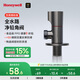 霍尼韋爾（Honeywell）飲用類0析鉛角閥三角閥全銅主體陶瓷閥芯冷熱水通用凈鉛角閥JF