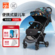 好孩子嬰兒車(chē)推車(chē)輕便舒適易攜帶遛娃可坐可躺小情書(shū)可登機寶寶便攜推車(chē) 時(shí)尚黑D628-C-U214