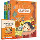 快樂(lè )讀書(shū)吧和大人一起讀一年級上冊小學(xué)一年級語(yǔ)文同步人教版教材配套課外閱讀彩圖注音有聲伴讀贈送閱讀指導手冊練習冊（共4冊）