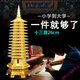 佳禮有寶 文昌塔 助學(xué)擺件中式書桌禮物十三層掛件男孩女孩文曲星金榜題名 文昌塔十三層26CM 助學(xué)