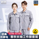  乾朗 春秋防靜電工作服套裝男女長袖厚款耐磨勞保服帶反光條電焊工服汽修工程服加油站電力局工裝可定制logo 淺灰色春秋套裝175