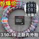 正新輪胎 3.50-16 摩托車(chē)外胎 廈門(mén)正新 350一16寸越野胎后胎后輪 3.50-16常用花紋內外一套