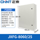 正泰（CHNT）JXFG-8060/25 基業(yè)箱電表箱 配電箱 動(dòng)力箱 控制箱 明裝強(qiáng)電控制箱 室內(nèi)動(dòng)力箱 強(qiáng)電控制柜