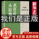 名言佳句小辭典一句話點(diǎn)亮人生 666件可寫的小事 每一句都值得珍藏 一句話點(diǎn)亮人生的智慧寶典+名言佳句+句子迷 名言佳句全3套 青少年大學(xué)語(yǔ)文課外閱讀工具書高考古今中外名人名言書經(jīng)典語(yǔ)錄書籍 正版名言