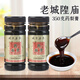 豫園梨膏糖上海特產(chǎn)老城隍廟 咸豐五年梨膏糖350g*2瓶裝梨膏糖 禮盒裝350克*2瓶