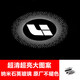 適用于理想L6L7L8L9車門迎賓燈內(nèi)飾改裝氛圍燈鐳射投影燈用品配件 理想星空標(biāo) 4K超清無藍(lán)邊【單個(gè)價(jià)】