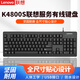 聯(lián)想（Lenovo）原裝有線鍵盤 USB接口筆記本電腦一體機外接 臺式辦公通用 輕薄耐用 黑色【K4800S】有線鍵盤