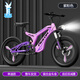 飛鴿（FLYING PIGEON）鎂合金免安裝前后減震兒童自行車(chē)男女中小學(xué)生雙碟剎腳踏山地單車(chē) 單速粉紫色整車(chē)發(fā) 碼足勿貪大 鎂合金20寸建議133-156cm左右