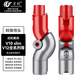 萬(wàn)創(chuàng  ) 適配dyson戴森吸塵器配件V7/V8/V10/V11/V15沙發(fā)床底部轉接吸頭彎處高處低處 V10slim/V12底部轉接頭【吸塵更方便靈活】