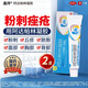 【官方正品】阿達(dá)帕林凝膠 醫(yī)用祛痘消炎痤瘡專用藥房店旗艦 2盒裝（見效裝）