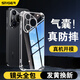斯泰克 適用華為pura70pro手機殼 HUAWEI P70Pro+輕薄全包透明氣囊防摔保護套親膚TPU軟殼簡(jiǎn)約款男女