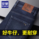 羅蒙（ROMON）男士牛仔褲秋冬厚款保暖加絨直筒高腰休閑褲男深襠中青年爸爸裝 深藍色【秋冬】 厚款 33 33