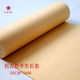 紅星【長(zhǎng)卷系列】紅星宣紙 加厚長(zhǎng)卷宣紙 書法卷軸毛筆字專用紙作品紙工筆國(guó)畫寫意半生半熟練習(xí)用紙 35cm*50米仿古半生熟 【加厚書畫紙長(zhǎng)卷】